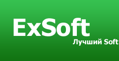 ExSoft - лучший Soft